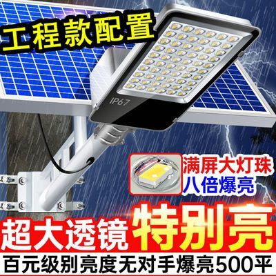 亚明led太阳能路灯照明灯家用灯户外全自动超亮防水农村庭院挂