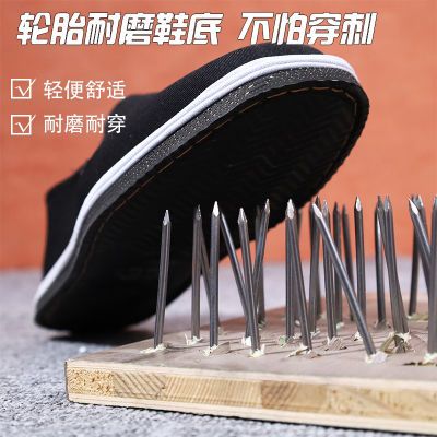 (真正汽车轮胎底)耐磨透气工作鞋耐扎劳保鞋工地干活老北京布鞋
