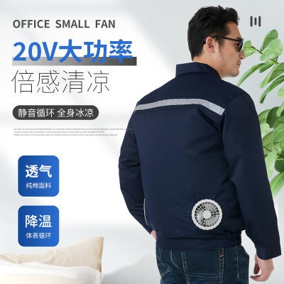 夏季风扇服空调服男女工作服制冷防暑户外衣服劳保工人降温服