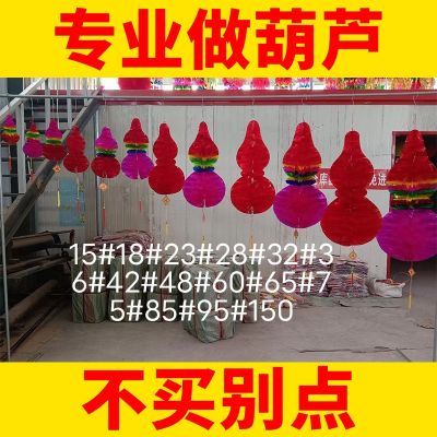 (100个)端午用品五月节塑料葫芦纸批发五彩红绳挂件粽亮灯笼