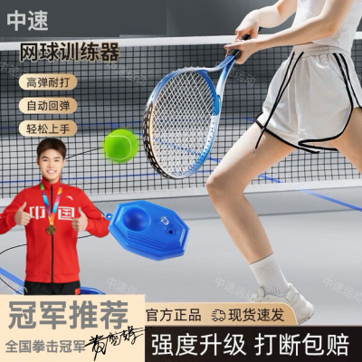 网球训练器单人打带线回弹自练神器初学者耐用网球拍儿童套装正规