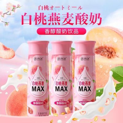 MAX白桃燕麦酸奶280g*12瓶风味乳酸菌牛奶饮料儿童酸奶