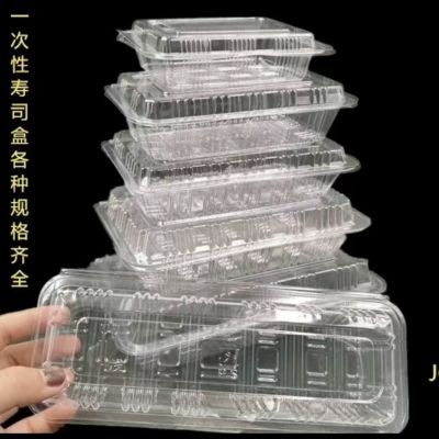 寿司盒批发商用盒子一次性打包盒透明带盖