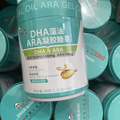 必慧龙DHA藻油营养ARA补脑凝胶糖果dha海藻脑力记忆力 