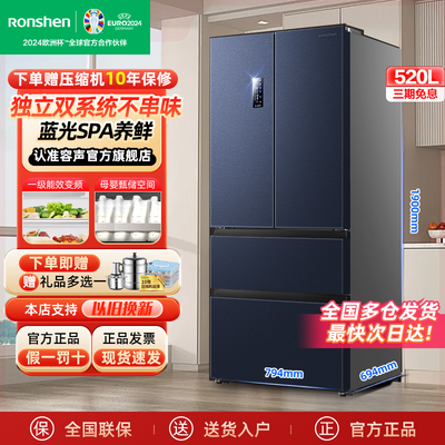 容声冰箱520升变频一级能效法式多门四门风冷无霜家用超薄嵌入