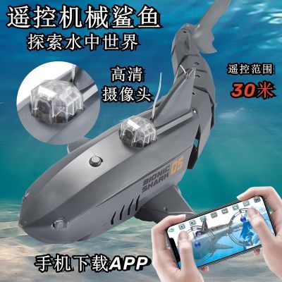 遥控鲨鱼带摄像头充电动可下水仿真摇摆模型游泳儿童玩具男孩礼物