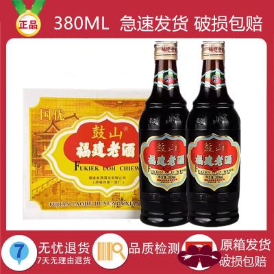 福建老酒鼓山福州黄酒料酒家用酒店用酒380ML*12瓶装整箱