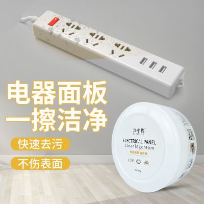 电器面板清洁膏电子去污去黄免洗强力多功能塑料专用家用翻新剂