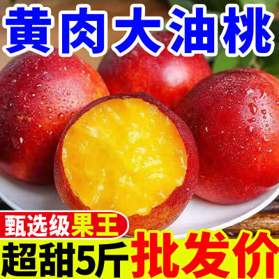 【正宗】爆甜黄肉大油桃大果新鲜当季水果孕妇非水蜜桃整箱批发