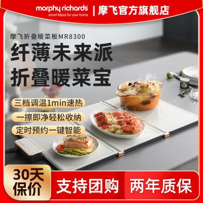 摩飞折叠暖菜板保温板热菜板家用暖菜垫多功能方形餐桌暖菜宝