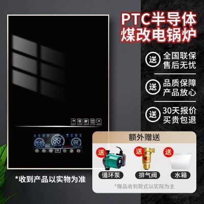 电锅炉家用半导体取暖采暖炉PTC壁挂220v380v农村煤改电地暖商用