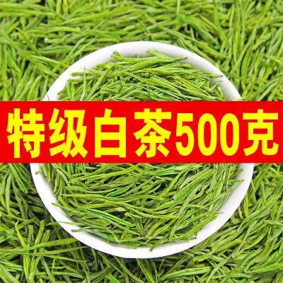 2024新茶珍稀白茶【一斤500克】正宗特级白茶高山绿茶散装绿茶叶