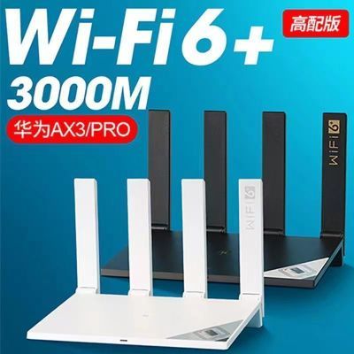 华为TC7102路由器3000M千兆wifi6无线5G双频家