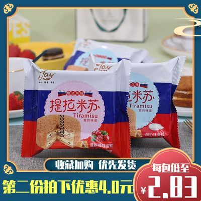 益锦JAY提拉米苏蛋糕俄式风味甜点儿童早餐蛋糕甜品代餐面包零食