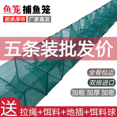 【五条装】渔网地虾笼地鱼笼沉底捕河虾网新款加重加密网眼黄鳝笼