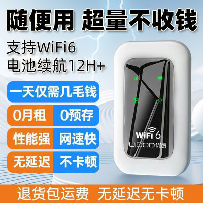 移动随身无线wifi租房工地宿舍户外直播便携移动无线网卡永久