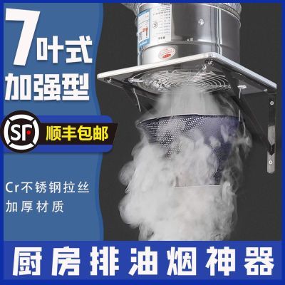 排气扇厨房强力排风扇家用换气扇抽油烟扇饭店油烟机抽风机8寸