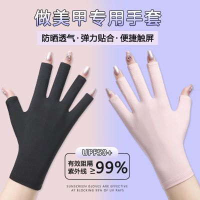美甲防晒手套女夏季薄款透气户外骑行防紫外线防晒黑冰丝半指手套优惠券