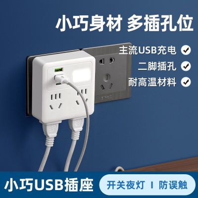 【平姐严选】家用智能插座转换器USB充电办公宿舍多功能一转多孔