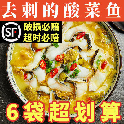 金汤老坛酸菜鱼450g商用半成品加热即食家庭装水煮鱼特价淡水鱼类