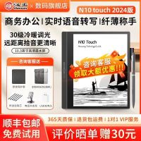 【2024款】汉王N10touch智能办公本10.3英寸电纸书电子书阅览器