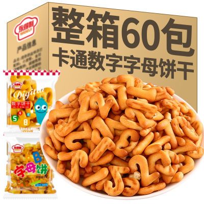 字母饼干老牌子益智启蒙卡通数字饼干儿时回忆休闲零食早餐整箱