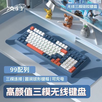 凌豹K01无线蓝牙键盘机械手感笔记本电脑办公电竞游戏有线高颜值