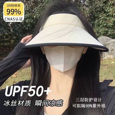 冰丝可折叠防晒遮阳帽女夏季防紫外线赵露思遮阳帽同款UPF50+