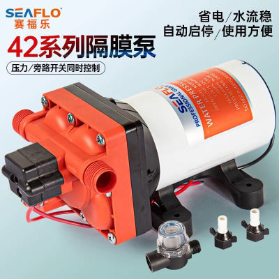 seaflo42房车水泵家用隔膜泵全自动高压智能大功率