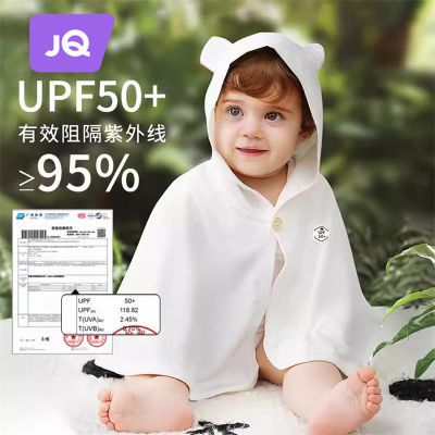 婧麒婴儿防晒衣防紫外线UPF50+儿童凉感冰丝斗篷0到1岁 