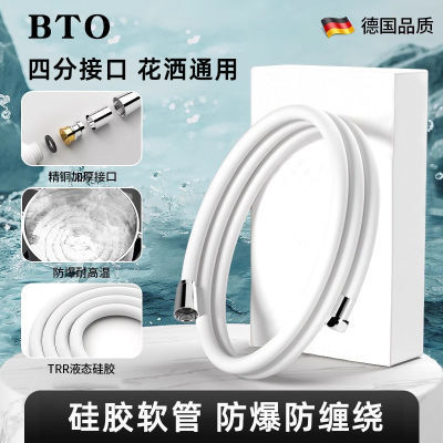 BTO硅胶淋浴花洒软管通用浴室洗澡防爆加厚热水器喷头连接管子