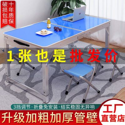 可折叠桌子简易户外便携式手提铝合金地摊桌子家用餐桌折叠小桌子