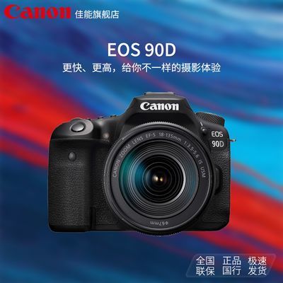 【国行】佳能 EOS 90D 单反相机约3250万像素/约11张每秒高速连拍