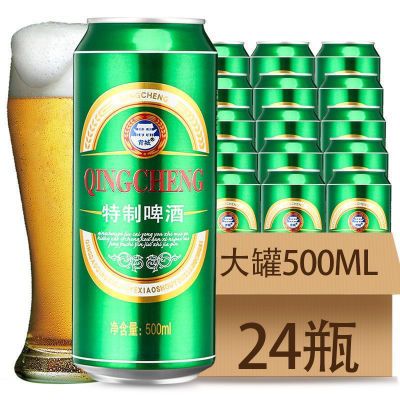 山东经典青岛特制啤酒500ml*24罐装啤酒整箱粮食酿造包邮团购