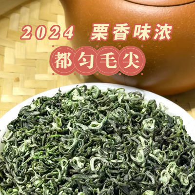 贵州绿茶正宗都匀毛尖2024新茶茶叶特级高山云雾茶叶浓香型袋装