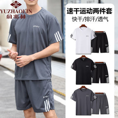 俞兆林2024夏季新款男士速干短袖套装t恤休闲运动跑步大码家居服