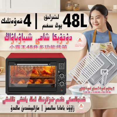 duhupka新疆包邮小霸王电烤箱48多功能全自动烘焙蛋糕家