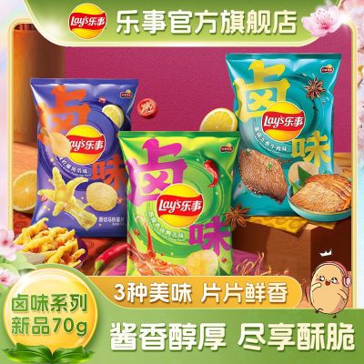 乐事薯片夏季卤味系列70g3/5/7袋牛肉凤爪鸭舌味休闲零食