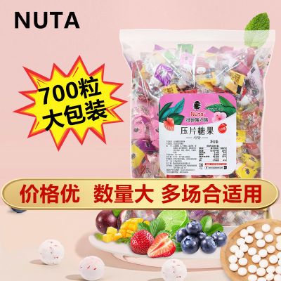 Nuta无糖薄荷糖散装1kg清新口气含片糖混合装清凉水果味薄荷糖