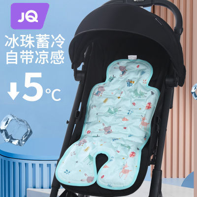婧麒婴儿推车凉席垫冰珠冰垫遛娃神器可水洗宝宝餐椅凉垫通用垫