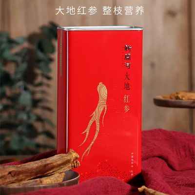 康美新开河红参60条75g 边条参模压参内含约9支 可切红参