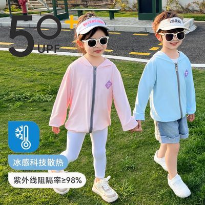 夏季儿童冰丝防晒衣PF50+透气防紫外线户外男女童薄款外套爆