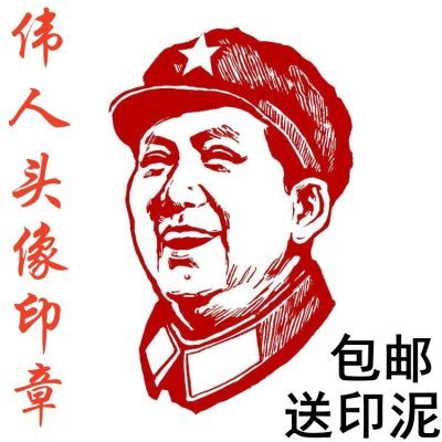 毛主席印章篆刻雷锋雕刻印章毛体伟人语录书法印章定制印章纪念