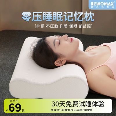 家用枕头成人护颈枕带枕套颈椎枕助睡眠防螨虫慢回弹记忆枕头单人