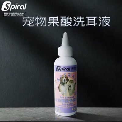 斯拜若Spiral宠物洗耳液滴耳液去耳螨耳朵清洁/拔毛粉专清耳道