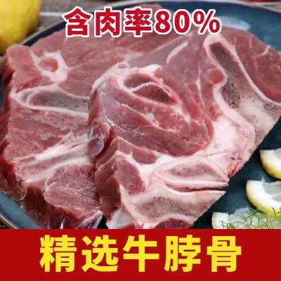 20斤牛脊骨牛脖骨多肉牛蝎子牛骨头新鲜带肉牛龙大骨冷冻商用头带