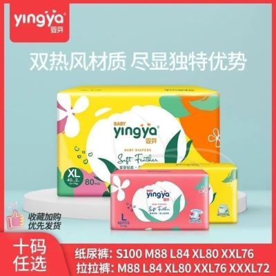 婴芽爱芽新生婴儿纸尿裤s码超薄透气宝宝学步裤xl尿不湿m/l/xxl【5天内发货】