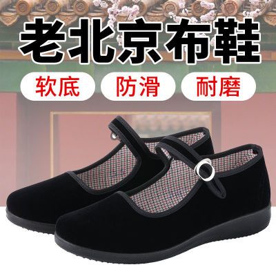 北京布鞋防滑酒店工作鞋妈妈黑色老北京布鞋女舒适透气民族鞋子