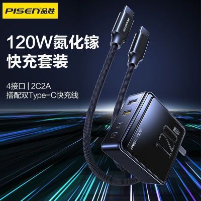 ڲƷʤPisen Ʒʤس120WͨƻPD20WtypecΪusb166Ԫ