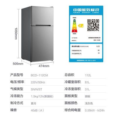 Midea/美的BCD-112CM家用双门冷藏冷冻宿舍公寓节